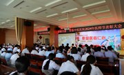 宁县中医院举办2024 年医师节表彰大会