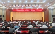 宁县举办“学习新思想 奋进新征程 建功新时代”“学习强国”学习达人挑战赛