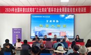 2024年“全国科普日”庆阳市“三元双向”循环农业科技人员培训活动在焦村镇高蔚村举办