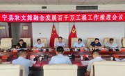 李晓刚主持召开全县农文旅融合发展百千万工程工作推进会议
