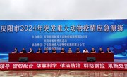 全市突发重大动物疫情应急演练在宁县举行