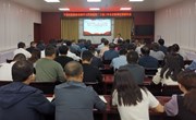 宁县纪检监察系统召开学习贯彻党的二十届三中全会精神宣讲报告会
