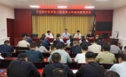 十七届宁县委第六轮巡察工作动员部署会议召开