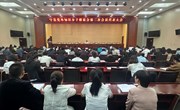宁县召开党外知识分子联谊会第二次会员代表大会
