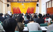 宁县举办2024年全县“青马工程”暨团青少队干部培训班