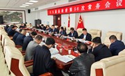 冯毅主持召开十八届县政府第56次常务会议