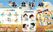 宁县县城新区第二幼儿园开展食品安全宣传周系列活动