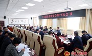 十七届县委常委会第79次会议召开