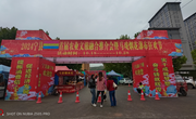宁县首届农业文旅融合推介会暨马戏烟花瀑布狂欢节精彩纷呈
