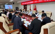 宁县长庆桥工业集中区总体发展规划（2024−2035）讨论会议召开