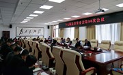 十七届县委常委会第80次会议召开