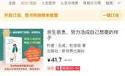 宁县籍作家无戒新书《余生很贵，努力活成自己想要的样子》 正式出版