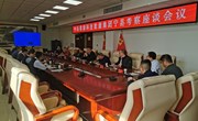 中沁泰康科技能源集团宁县考察座谈会议召开
