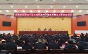 全县群众身边不正之风和腐败问题集中整治工作调度会议召开