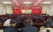 良平镇召开农村人居环境“集中整治月”行动安排部署会议