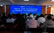 “国投公益·关爱她”乡村女教师关爱项目（宁县）2024年度总结研讨会召开