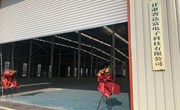 甘肃省达富电子科技有限公司开业仪式举行