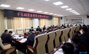 十七届县委常委会第84次会议召开