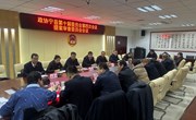 【聚焦两会】政协宁县第十届委员会第四次会议提案审查委员会会议召开