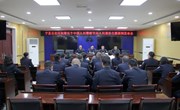 宁县公安庆祝第五个人民警察节向人民报告主题新闻发布会召开