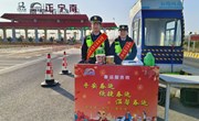 宁县收费所为返乡群众搭建“温暖回家路”