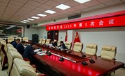县政府党组2025年第1次会议召开