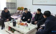 冯毅开展春节走访慰问