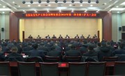 全县安全生产工作会议暨安委会2025年第一次全体（扩大）会议召开