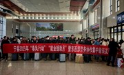 宁县举行2025年“春风行动”“就业援助月”暨东西部劳务协作集中输转发车仪式