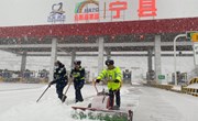 宁县收费所：风雪高速路 “敢冻”守路人