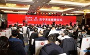 宁县：招强引“智” 向“质”而生 以招商引资推动县域新质生产力加速形成