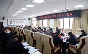 十七届县委常委会第87次（扩大）会议召开