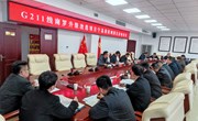 G211线南罗升级改造项目宁县段征地拆迁启动会议召开