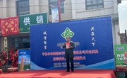 宁县丰农促销合作社举办开业庆典暨春耕农资保供促销活动