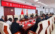 宁县2025年上半年审定新兵工作会议召开