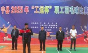 宁县2025年“工运杯”职工羽毛球比赛开幕式举行