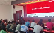 宁县举办苹果期货业务培训会