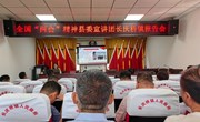 学习贯彻全国两会精神县委宣讲团走进基层开展专题宣讲
