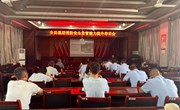 全县基层消防安全监管能力提升培训会举行
