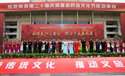第二十届庆阳香包民俗文化节“和谐庆阳大舞台”宁县群众文化展演活动举行