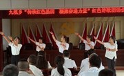 九岘乡举办“传承红色基因 凝聚奋进力量”红色诗歌朗诵会