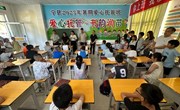 宁县暑期爱心托管班开班仪式举行
