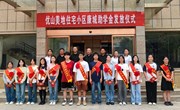 优山美地小区向13名高考学子 发放2025年度康城助学金共计2.9万元