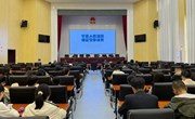 宁县人民法院召开保密警示教育会议