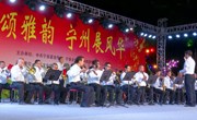 宁县举办“乡音颂党恩 歌舞赞盛世”群众文艺汇演
