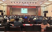宁县举办2025年政协委员履职能力提升培训班