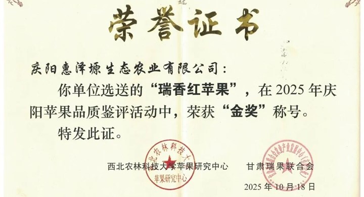 宁县在全市新优苹果品质鉴评中获奖14个