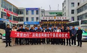 “交投出行”庆阳巡网融合宁县启动仪式举行
