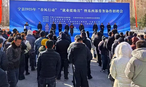 山海协作架起劳务输转“就业桥”