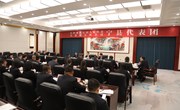 市第五届人民代表大会第五次会议宁县代表团举行第二次会议